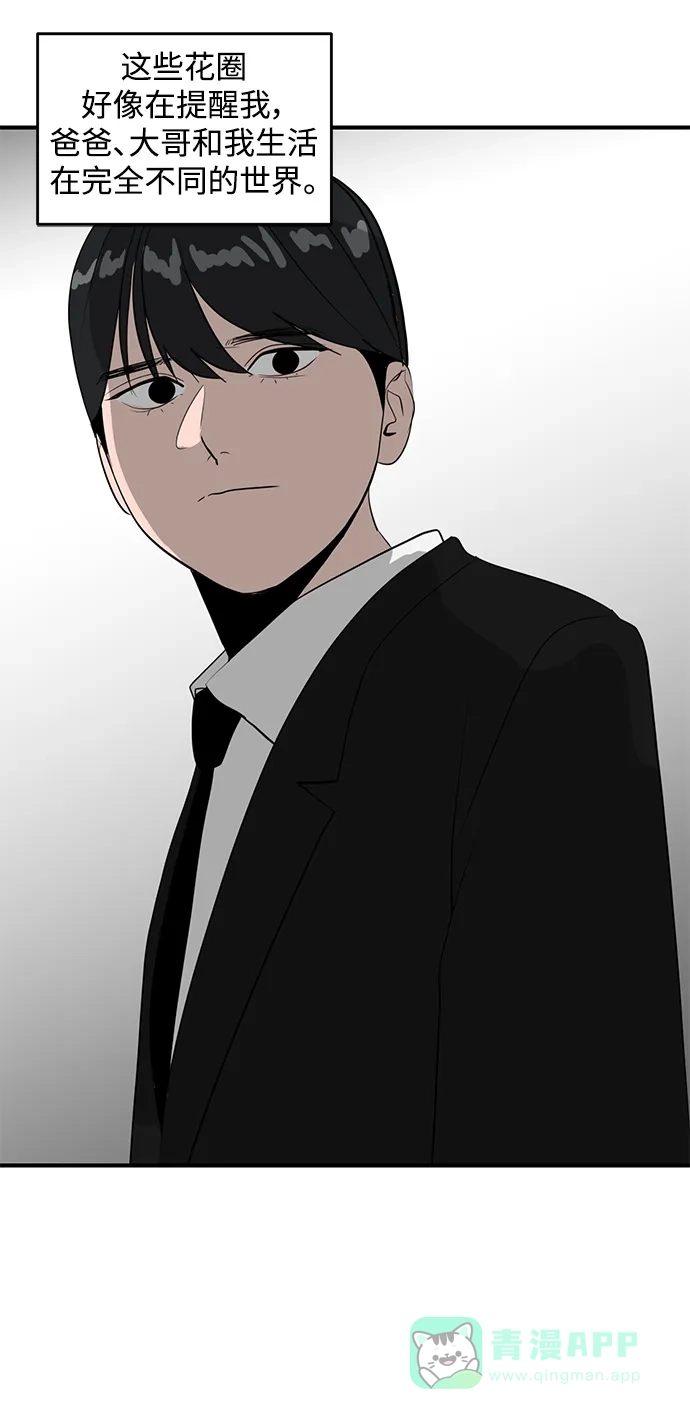 秀熙live 第39话 第16页