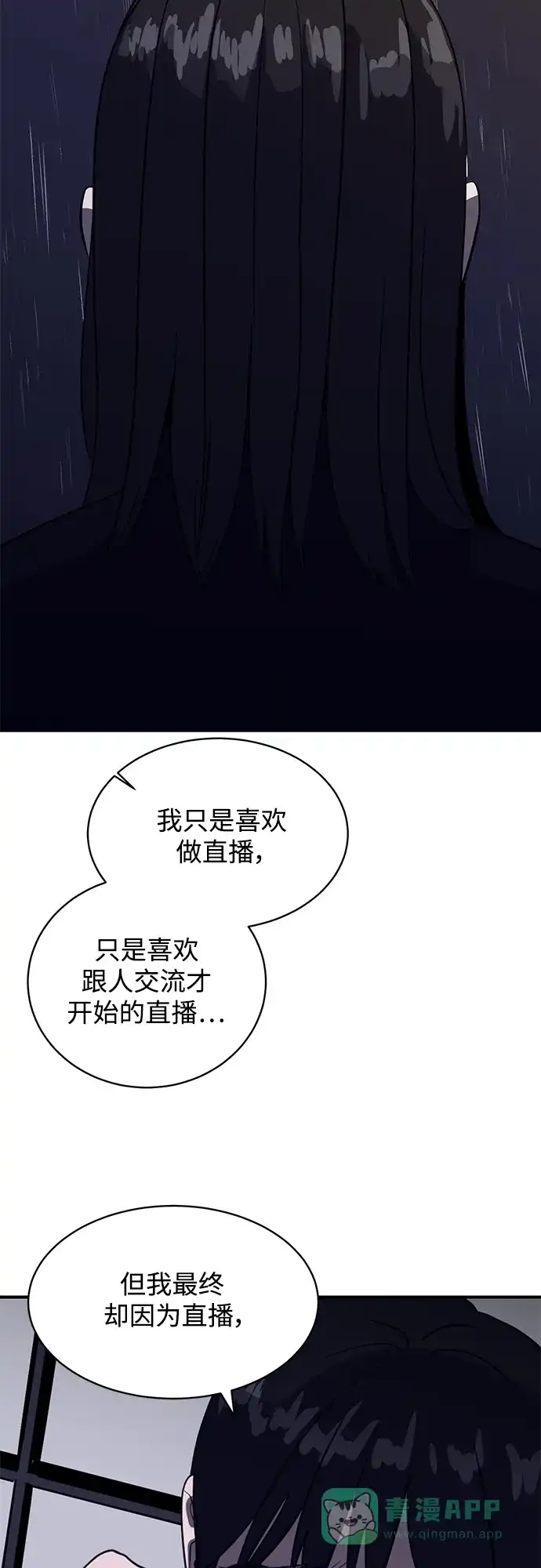 秀熙live 第39话 第46页