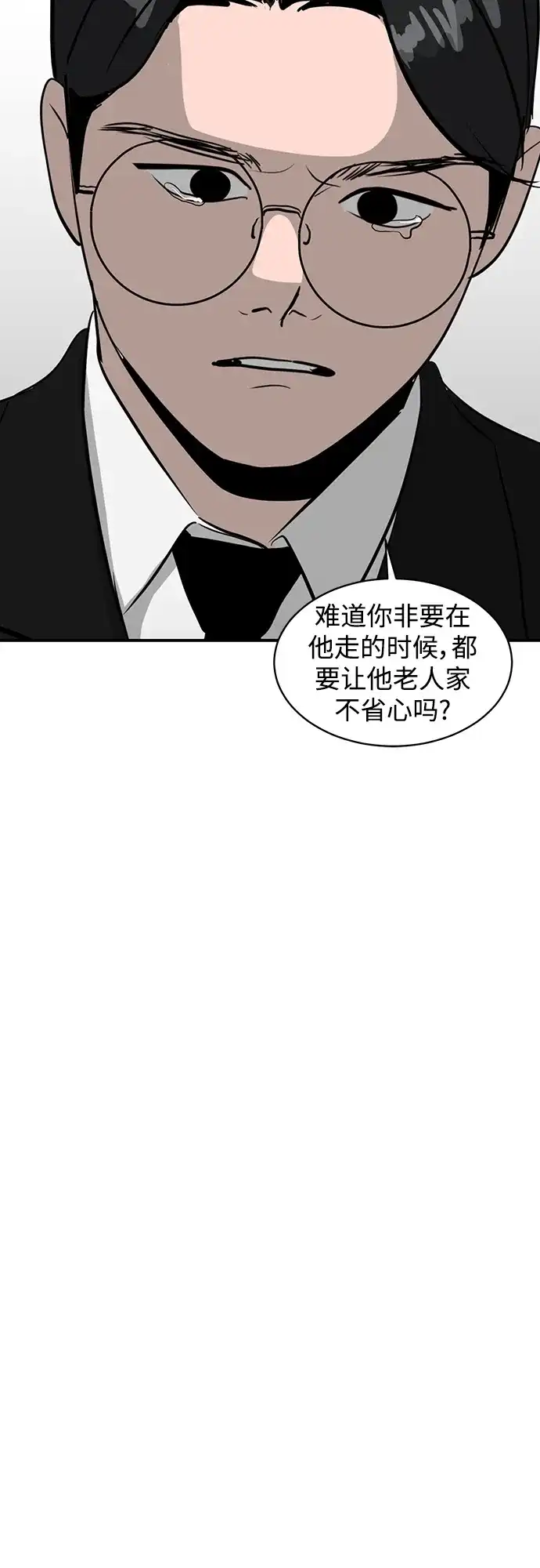 秀熙live 第39话 第24页