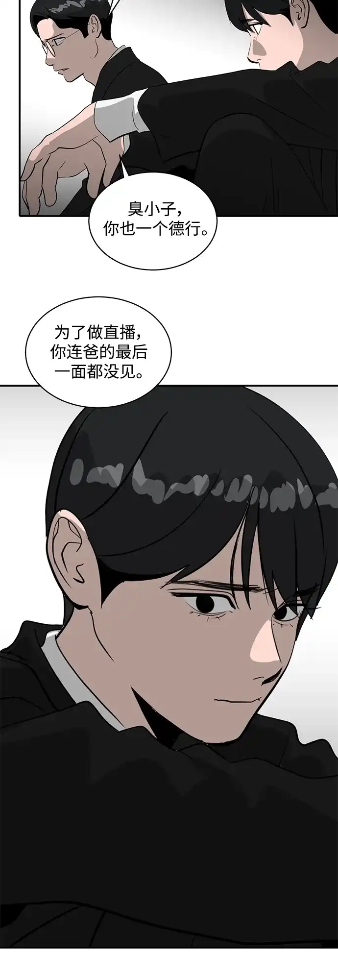 秀熙live 第39话 第22页