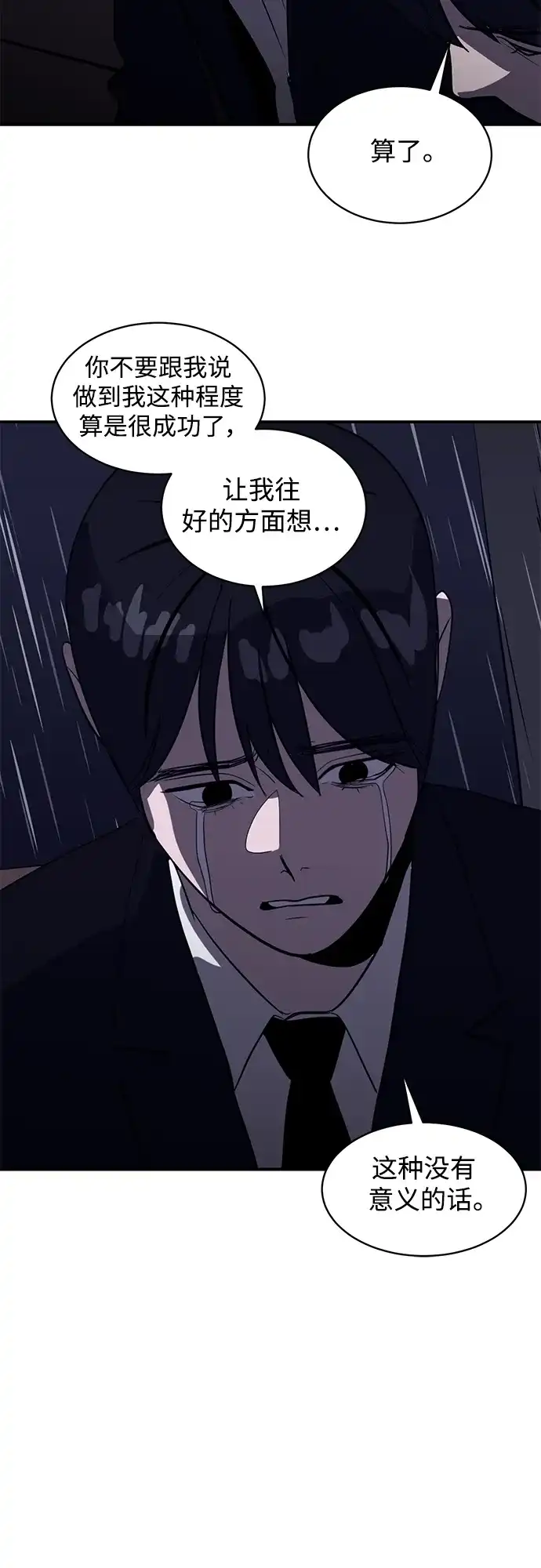 秀熙live 第39话 第49页