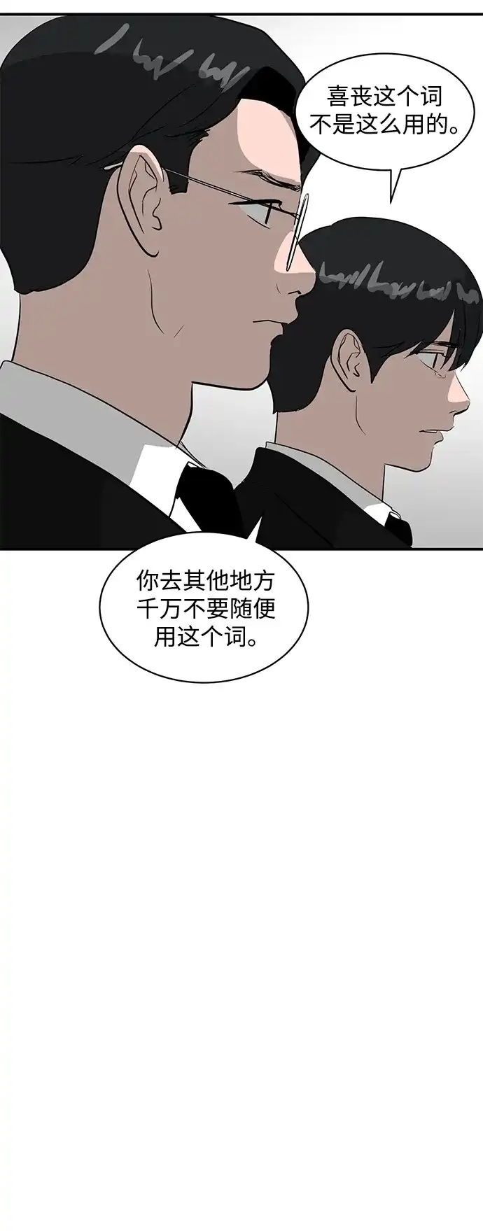 秀熙live 第39话 第10页