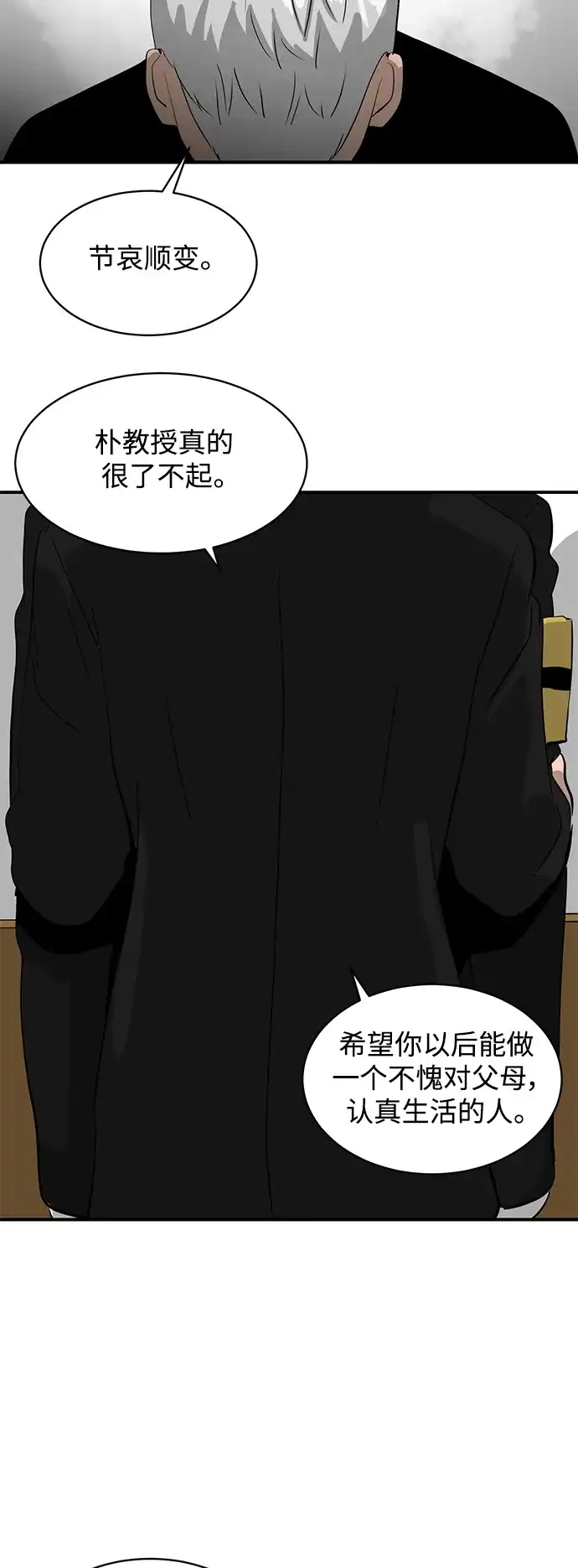 秀熙live 第39话 第5页