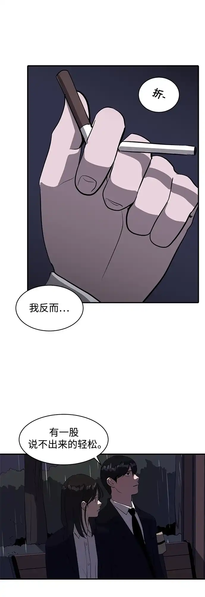 秀熙live 第39话 第35页