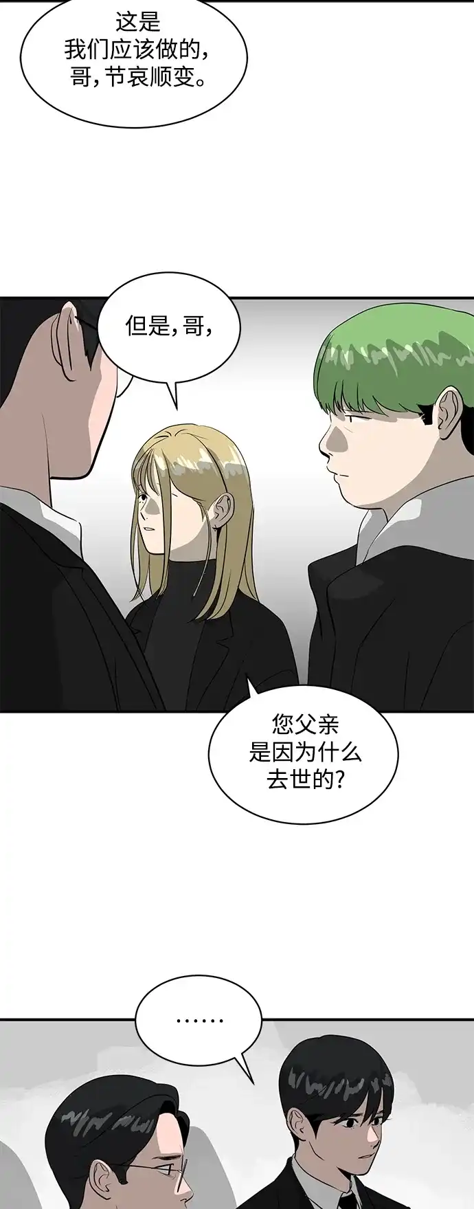 秀熙live 第39话 第8页