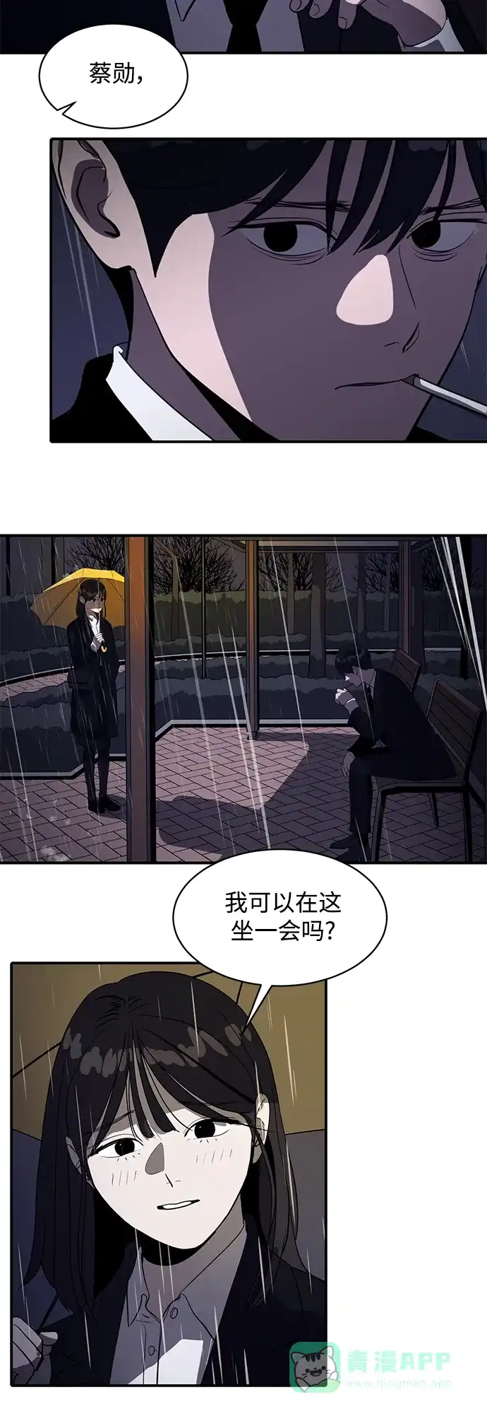 秀熙live 第39话 第31页