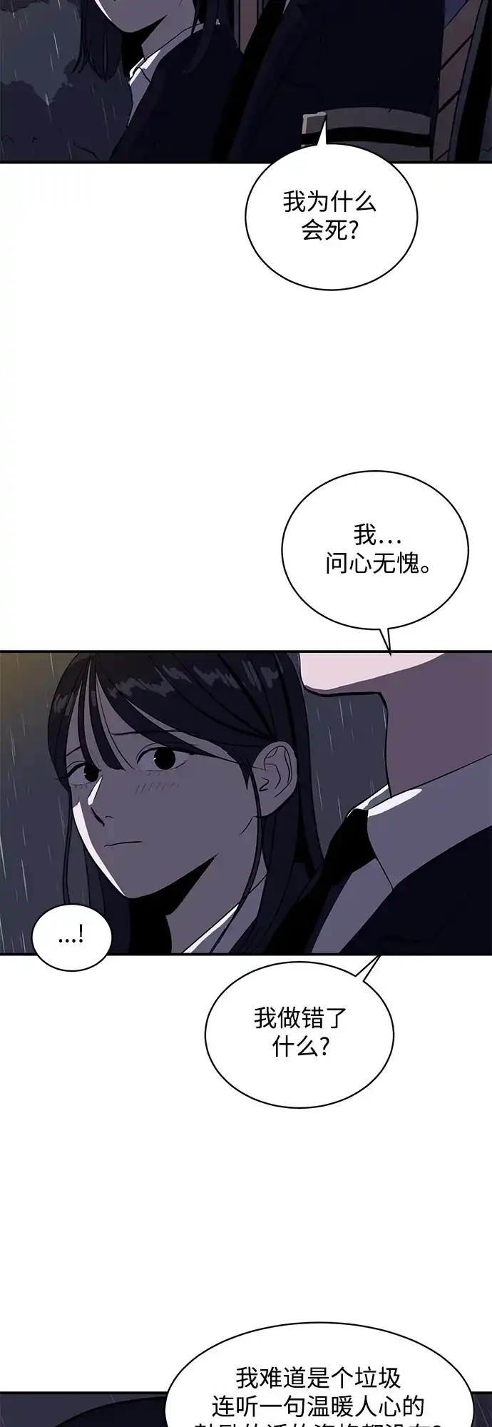 秀熙live 第39话 第38页