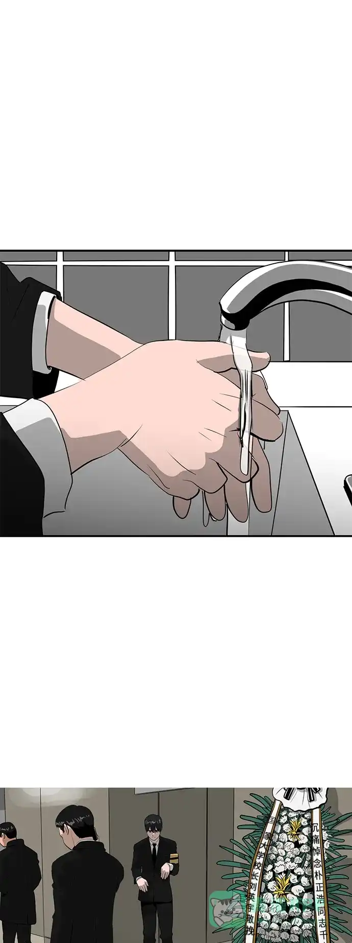 秀熙live 第39话 第11页