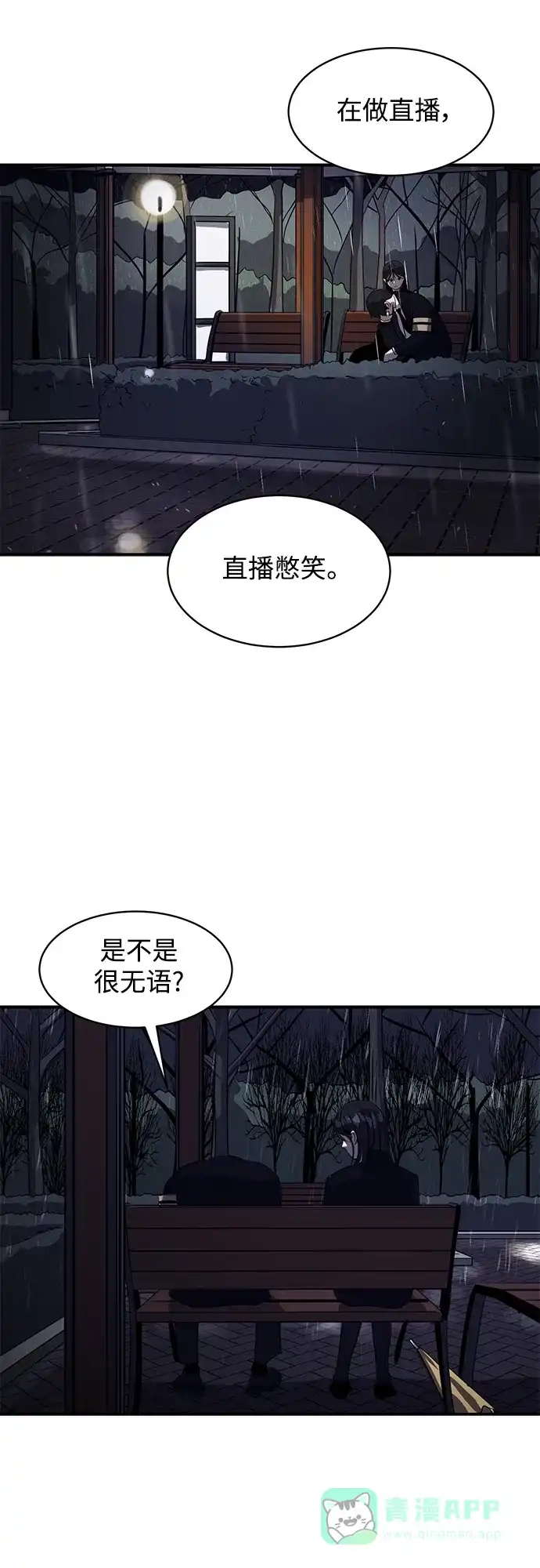 秀熙live 第39话 第41页