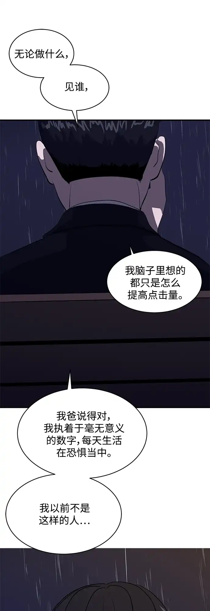 秀熙live 第39话 第45页