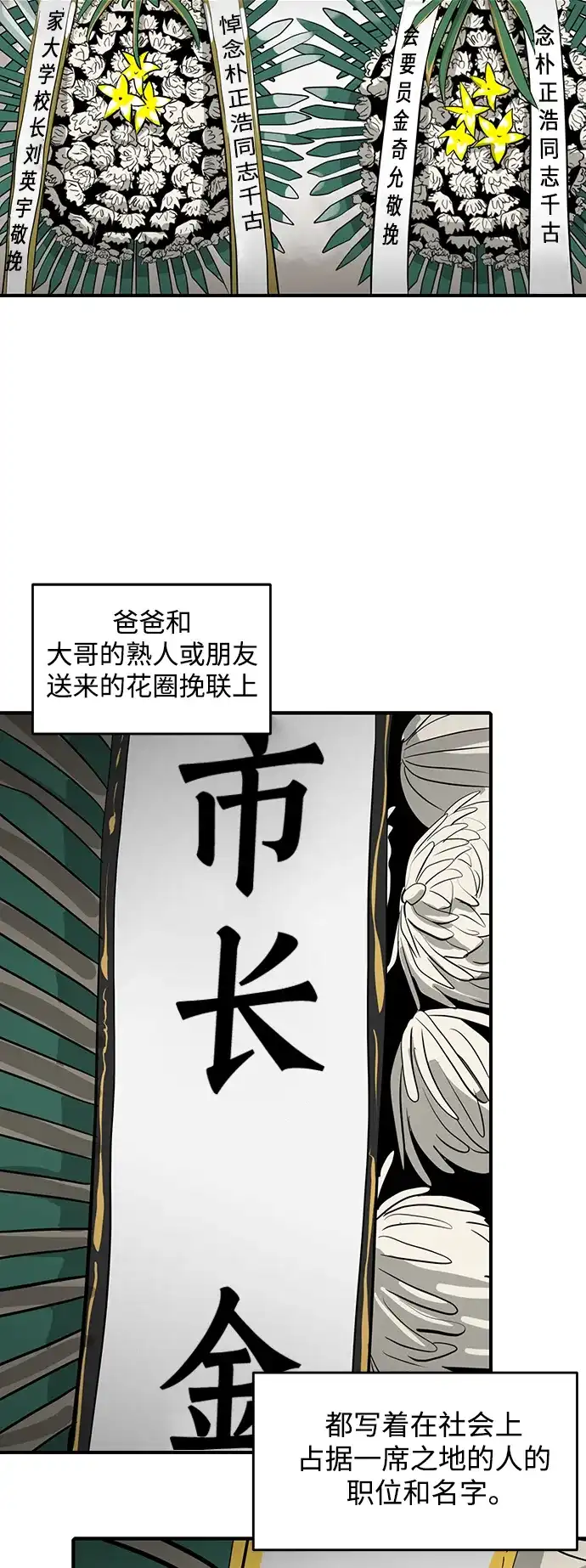 秀熙live 第39话 第13页