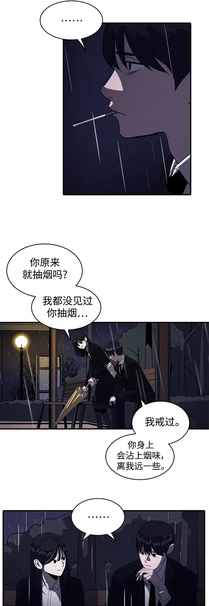 秀熙live 第39话 第32页