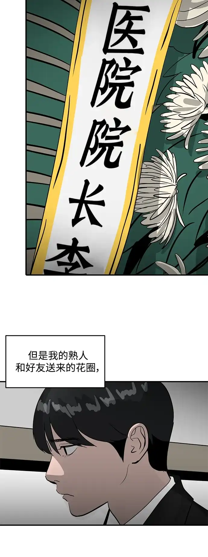秀熙live 第39话 第14页
