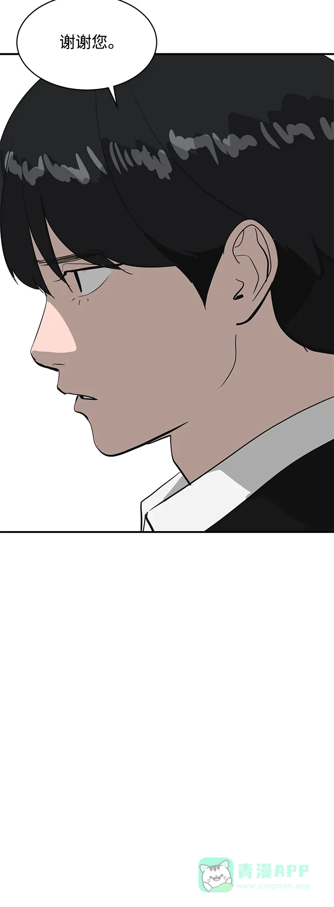 秀熙live 第39话 第6页