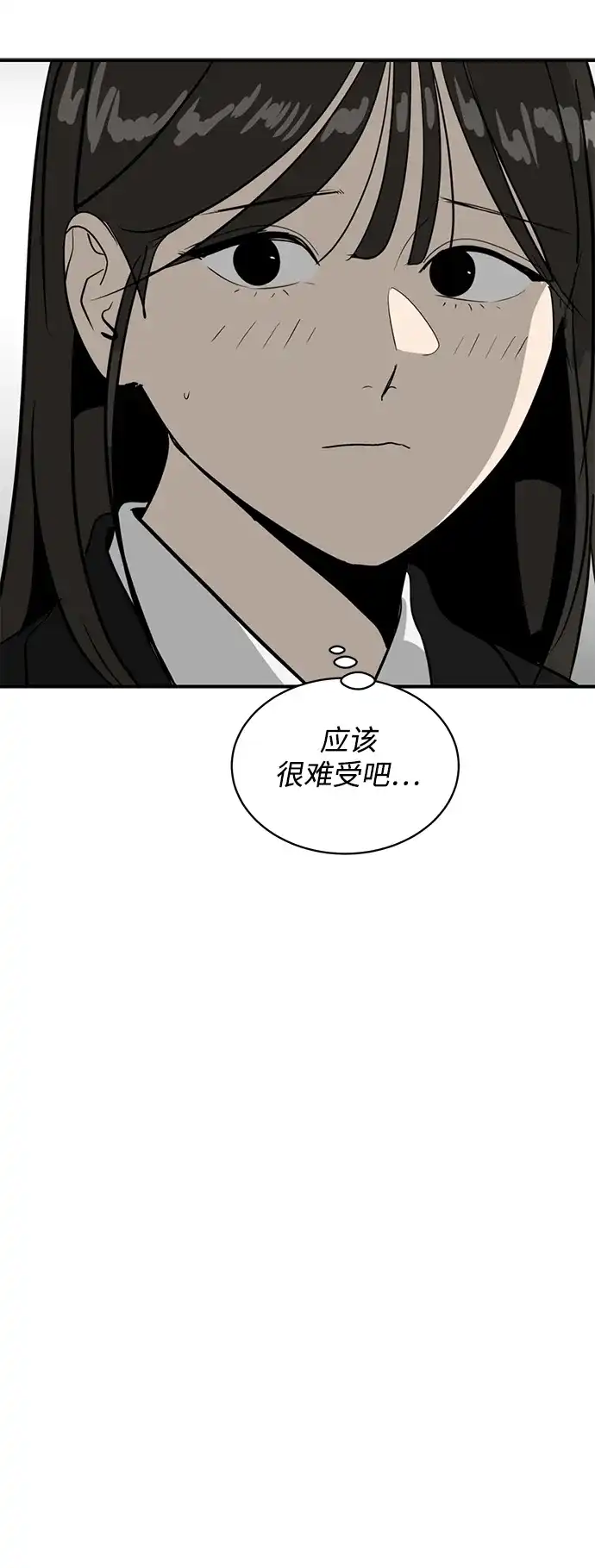 秀熙live 第39话 第29页
