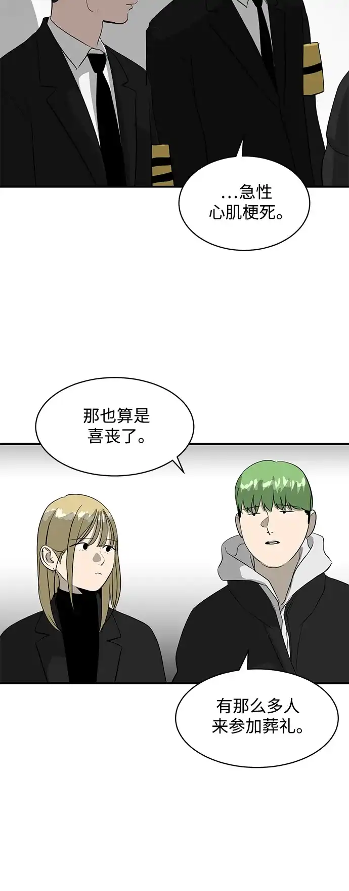 秀熙live 第39话 第9页