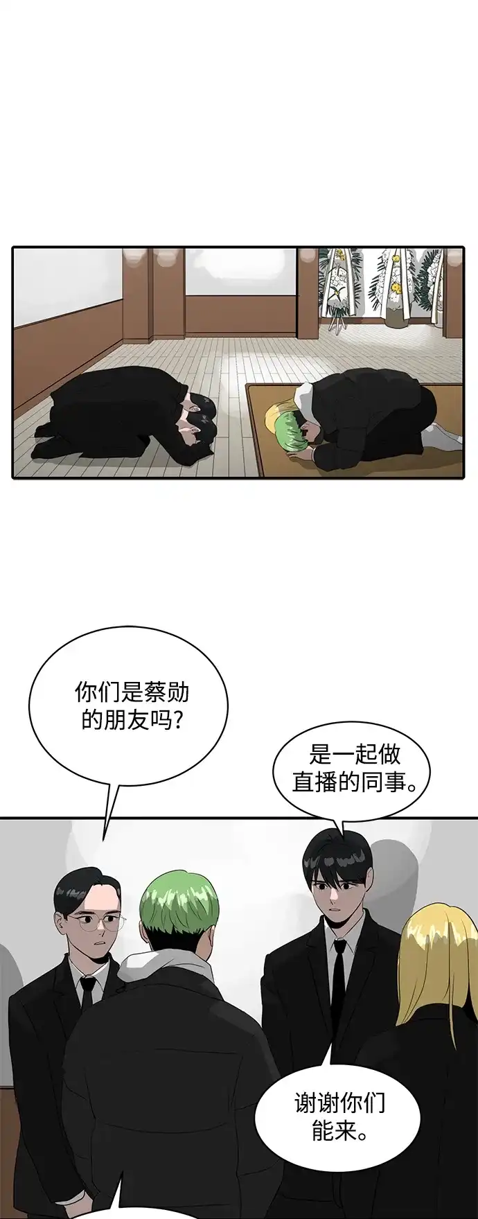 秀熙live 第39话 第7页