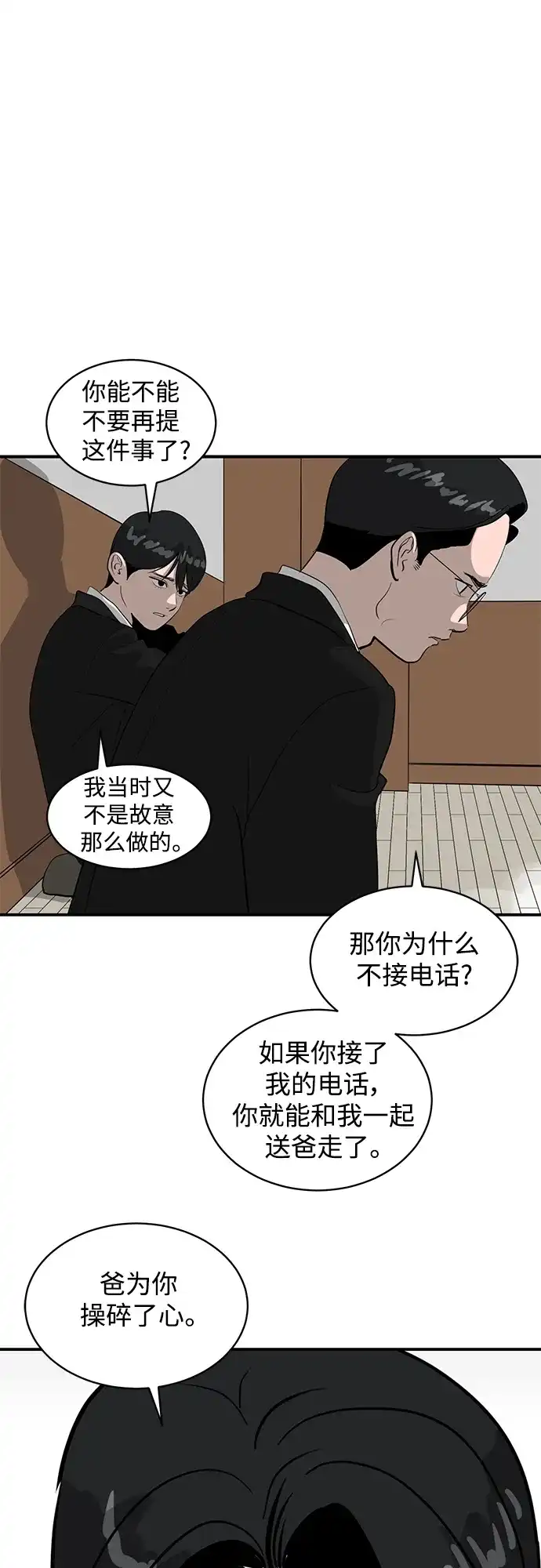 秀熙live 第39话 第23页