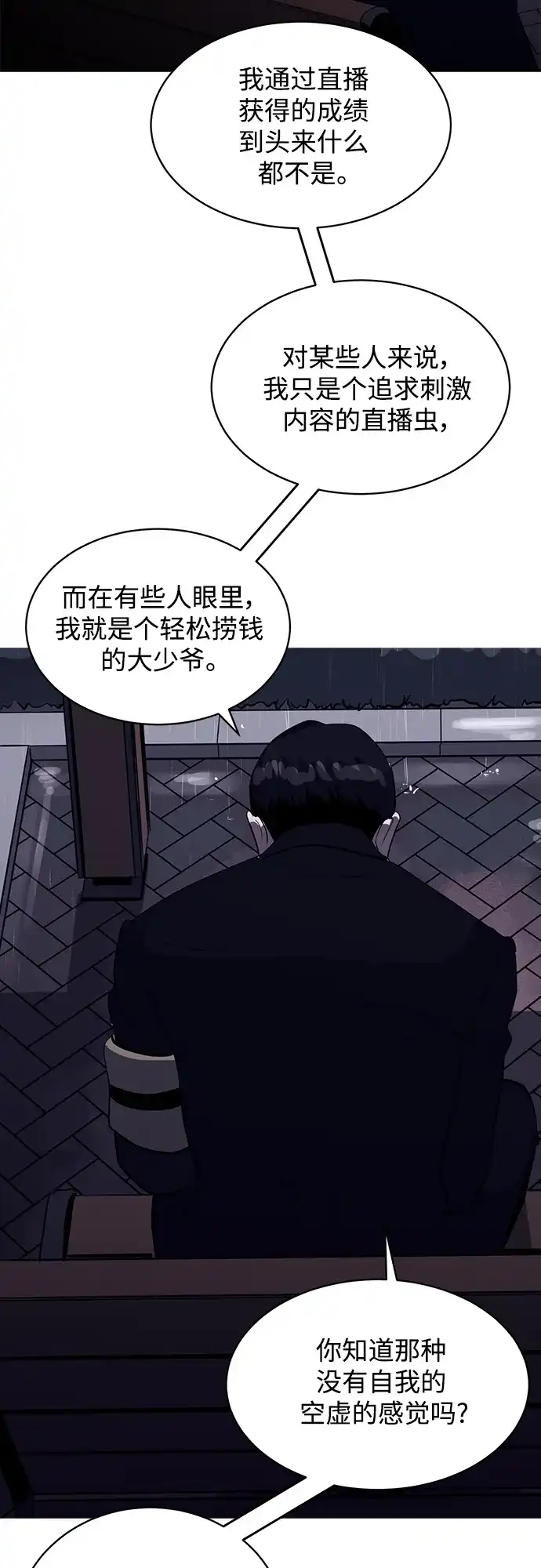 秀熙live 第39话 第43页