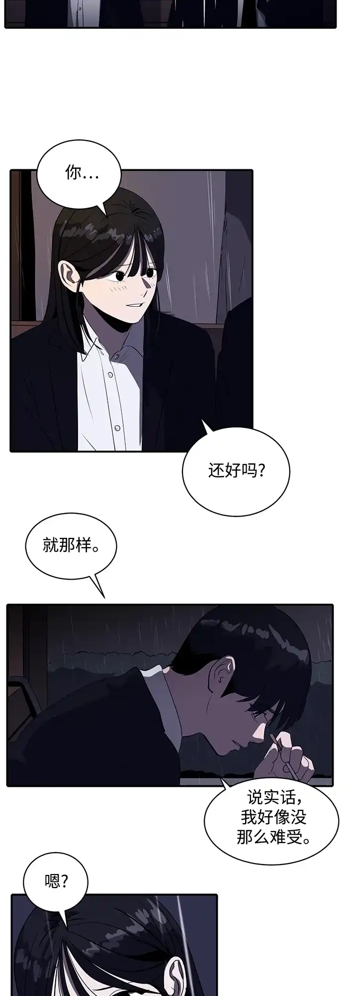 秀熙live 第39话 第33页
