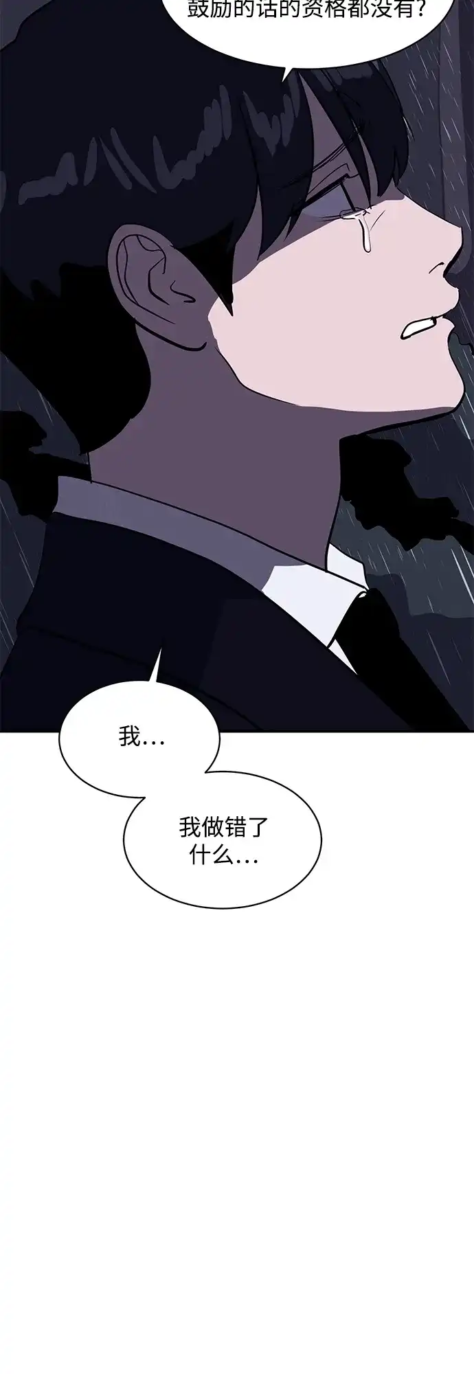 秀熙live 第39话 第39页