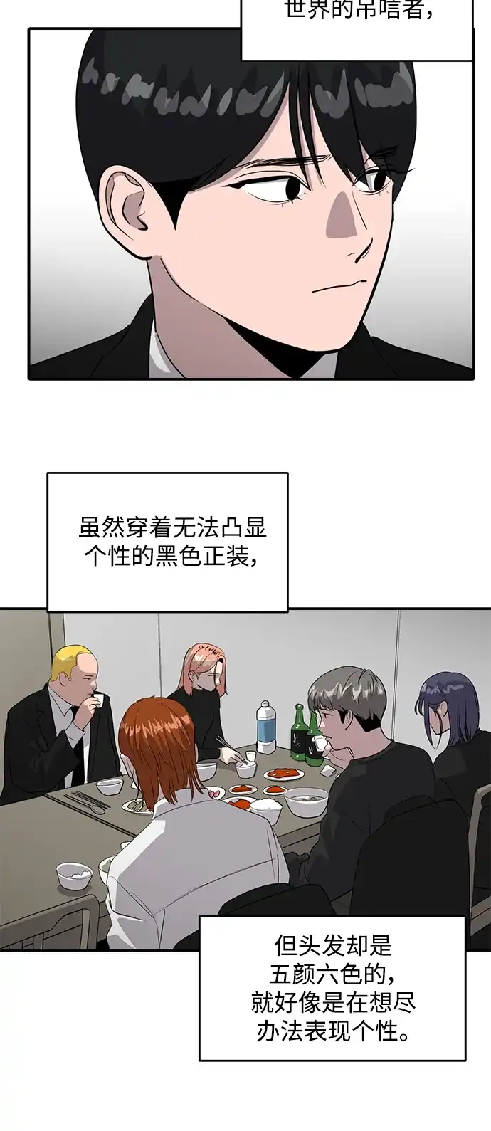 秀熙live 第39话 第18页
