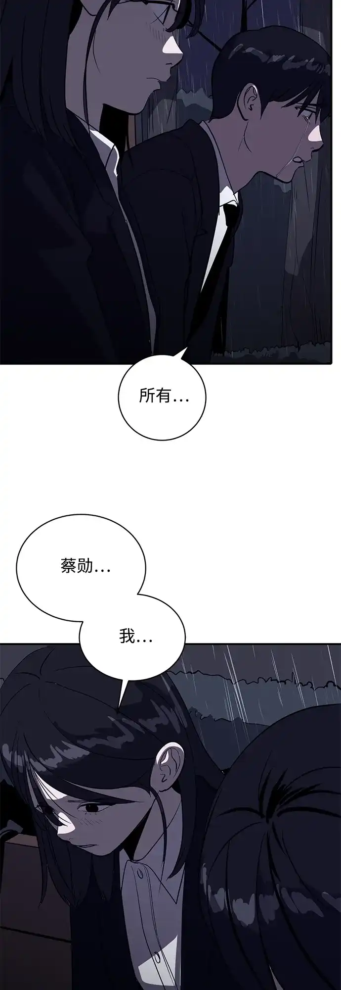 秀熙live 第39话 第48页