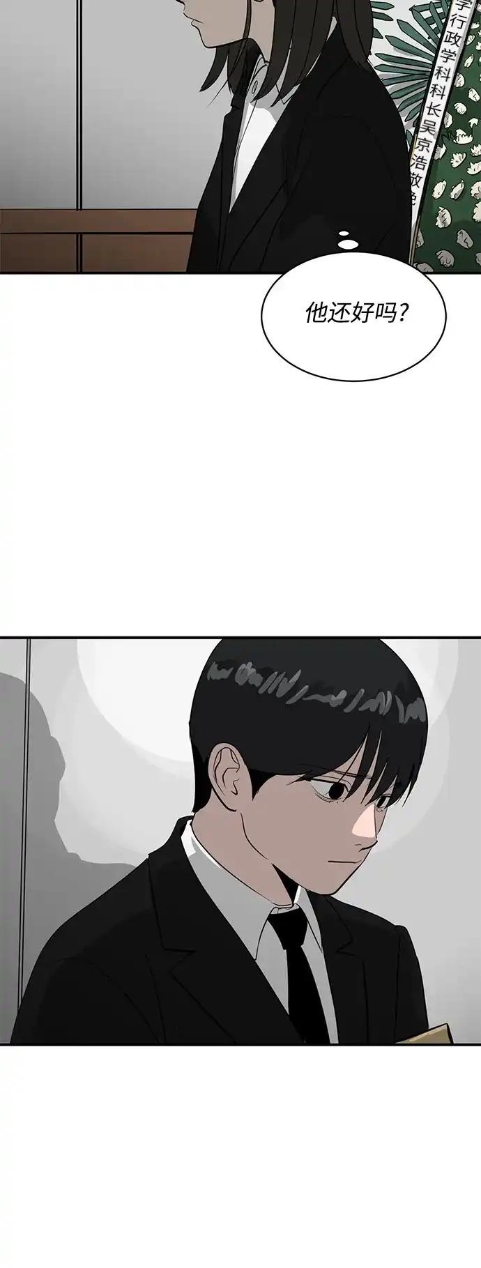 秀熙live 第39话 第28页