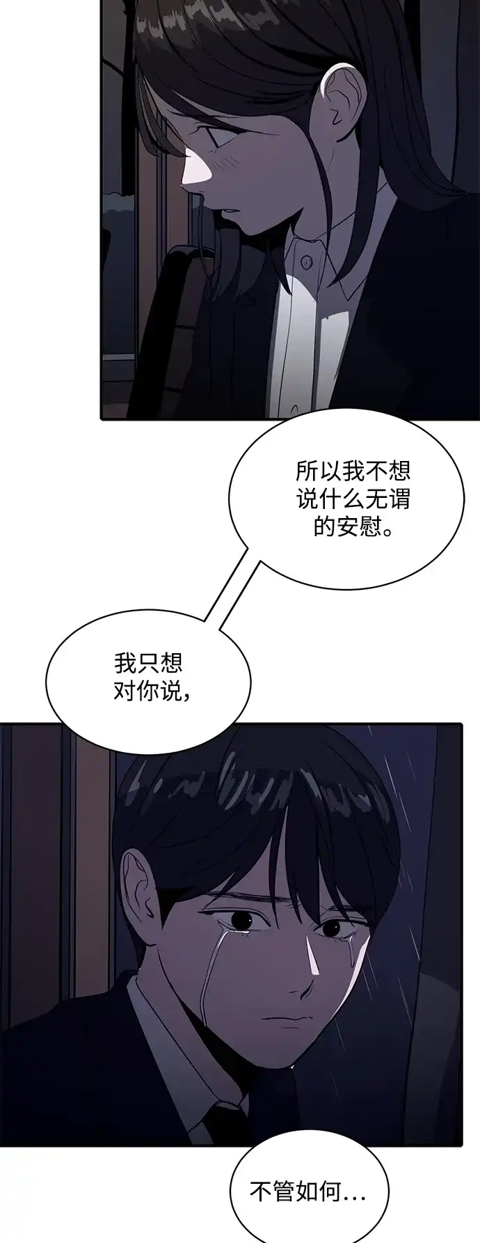 秀熙live 第39话 第52页