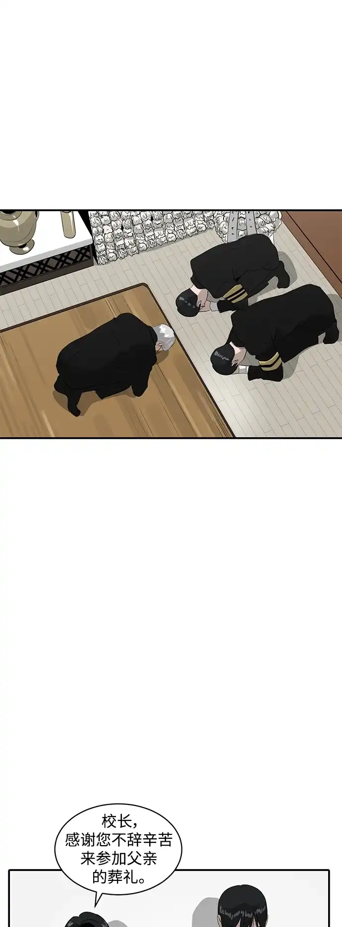 秀熙live 第39话 第3页