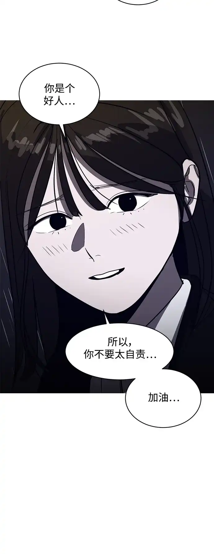 秀熙live 第39话 第53页
