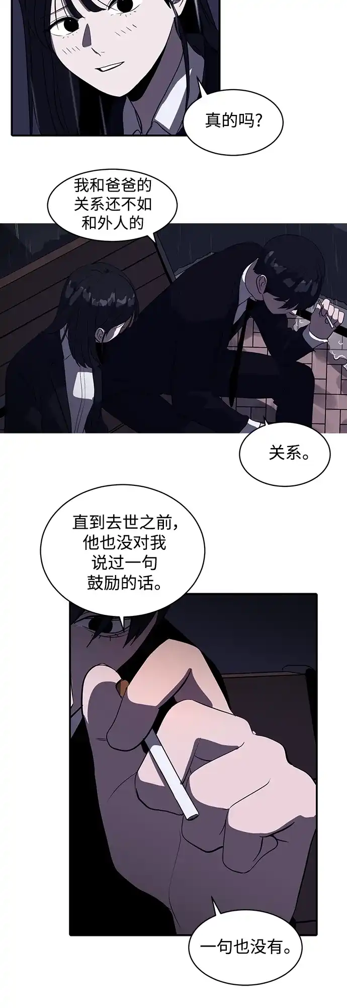 秀熙live 第39话 第34页