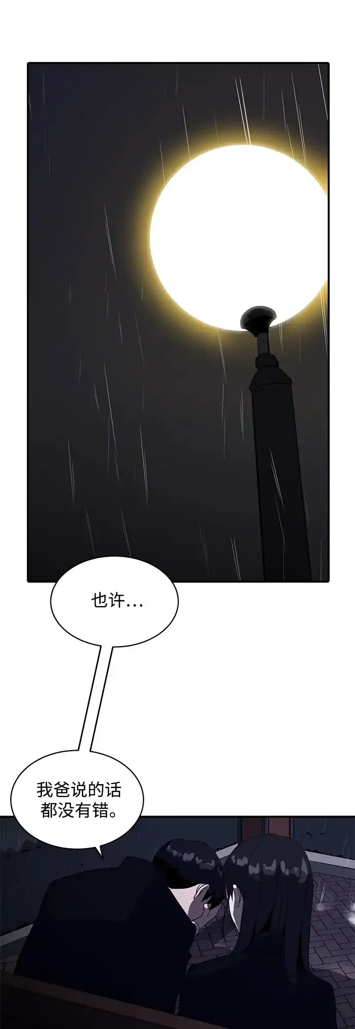 秀熙live 第39话 第42页