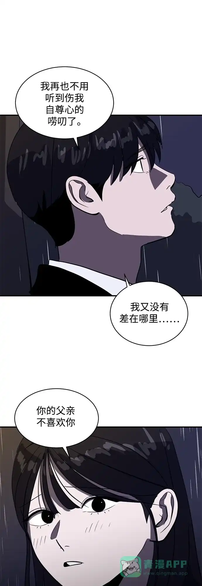 秀熙live 第39话 第36页