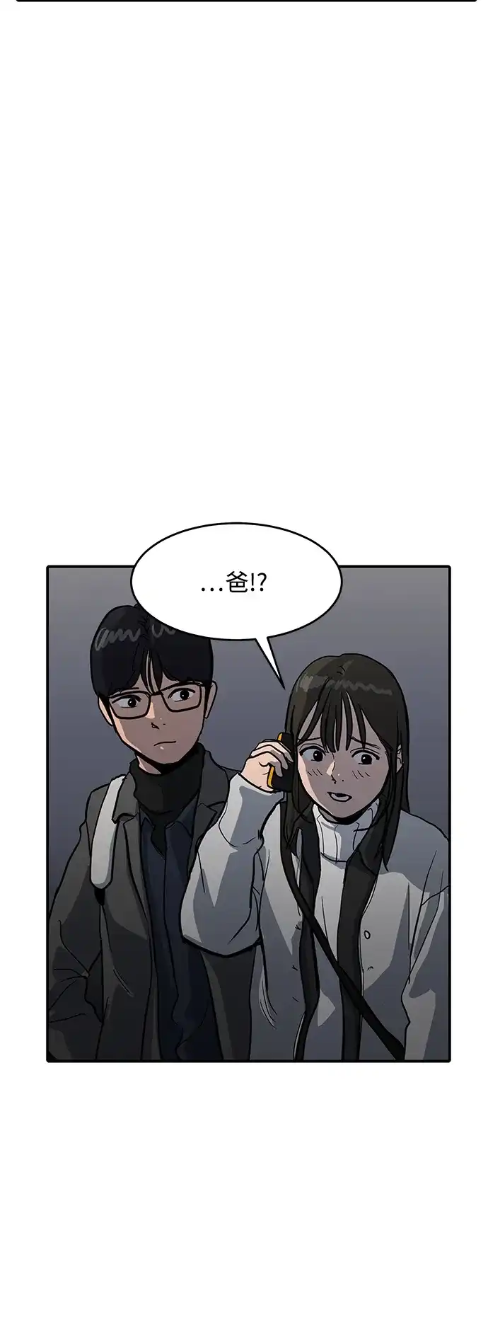 秀熙live 第4话 第54页