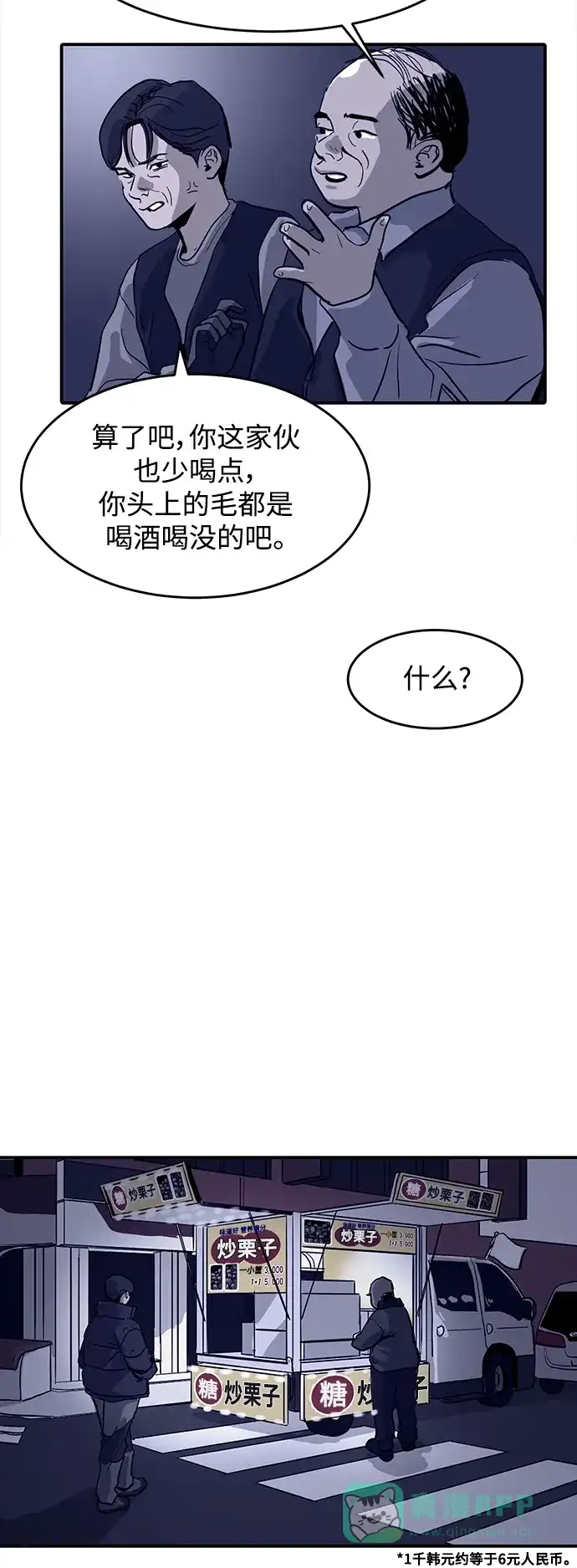 秀熙live 第4话 第46页