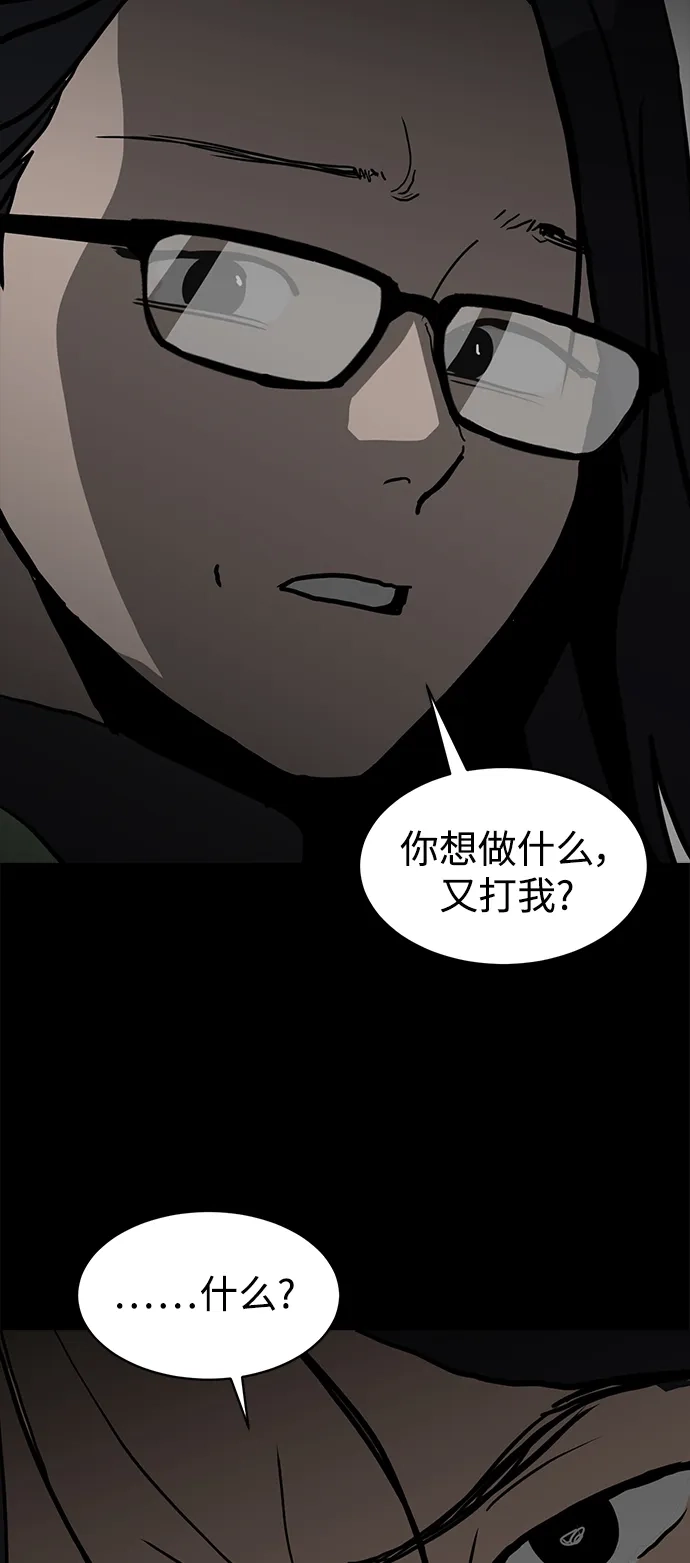 秀熙live 第4话 第17页