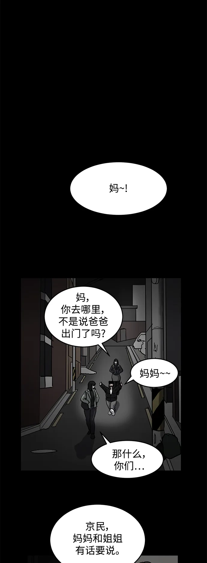 秀熙live 第4话 第24页