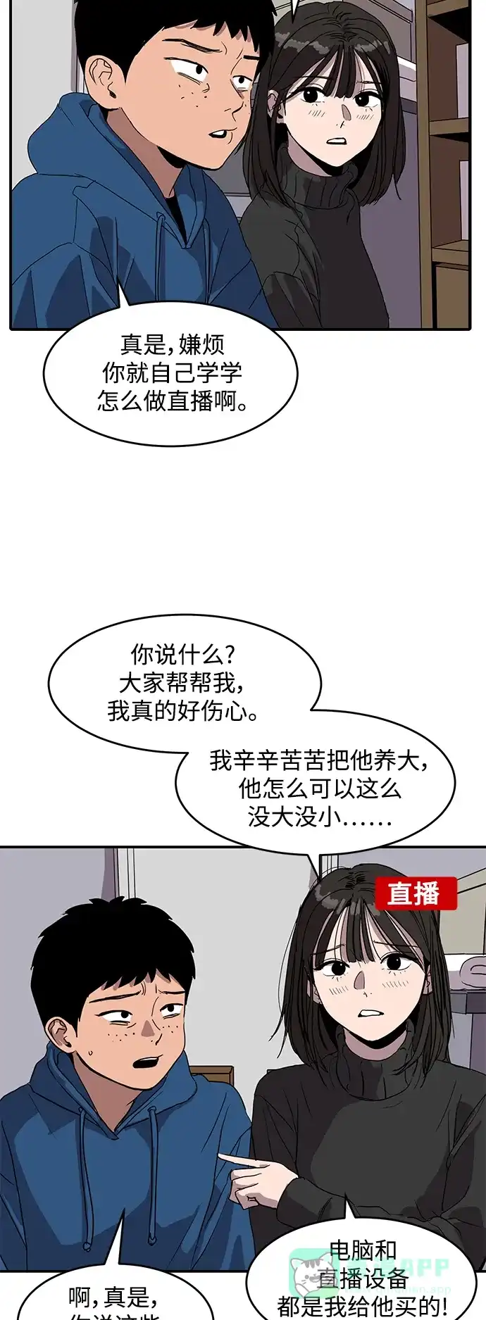 秀熙live 第4话 第6页