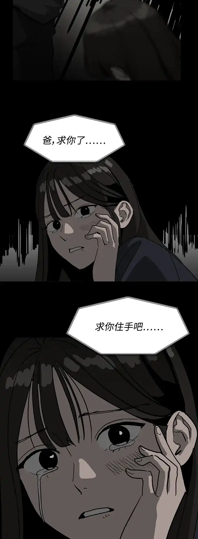 秀熙live 第4话 第43页