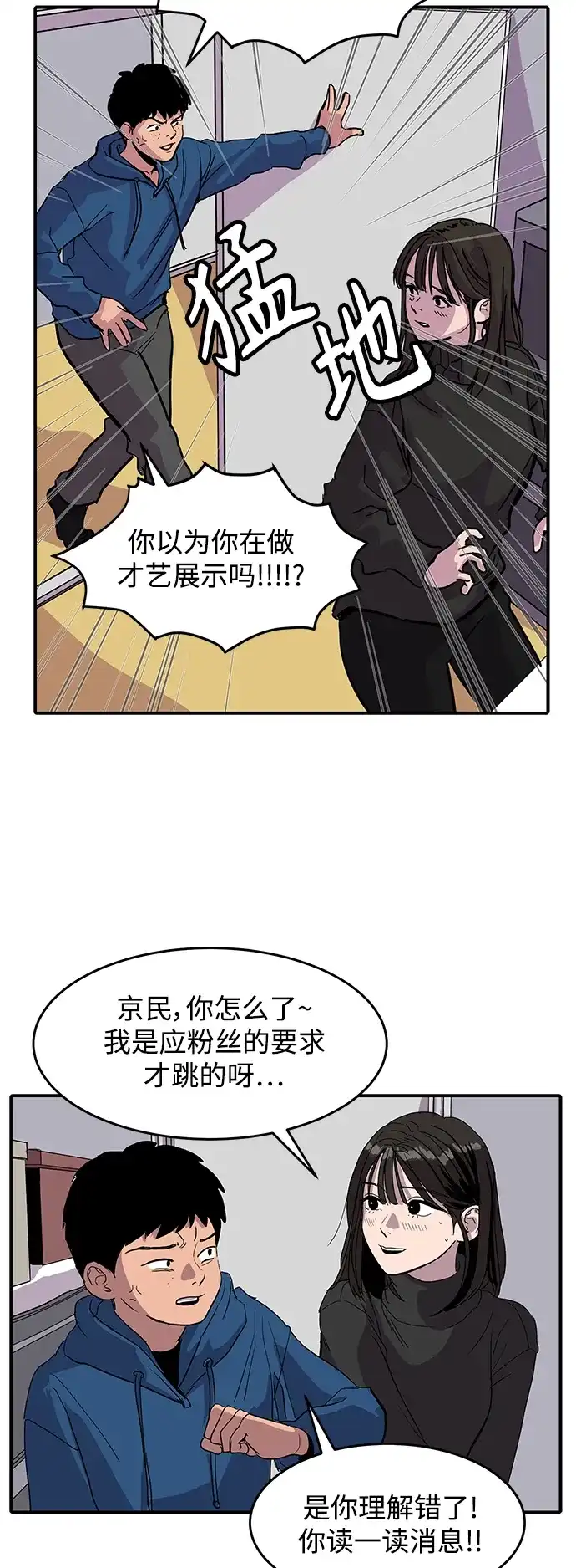 秀熙live 第4话 第3页