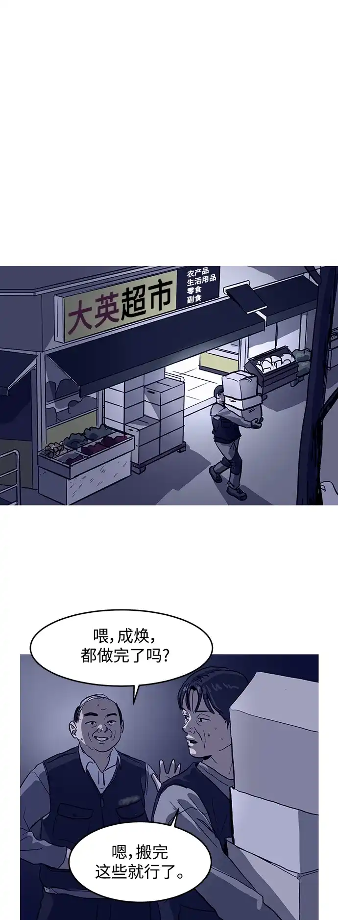 秀熙live 第4话 第39页