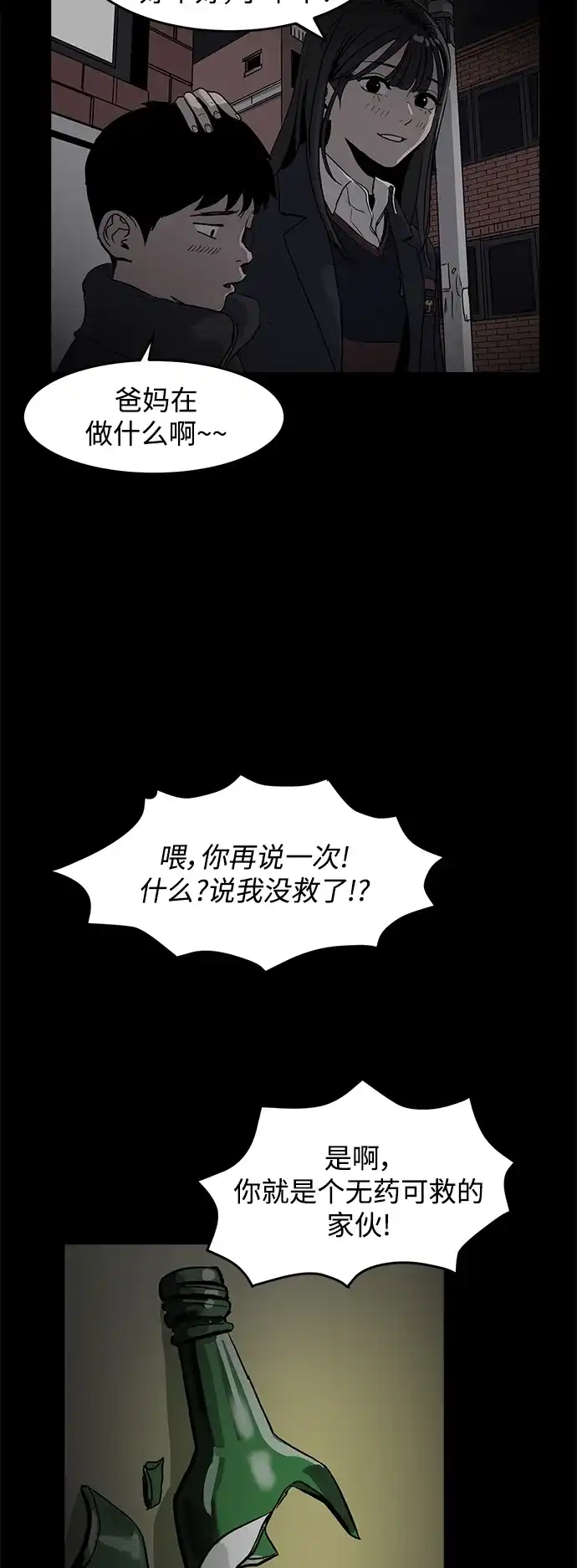 秀熙live 第4话 第20页