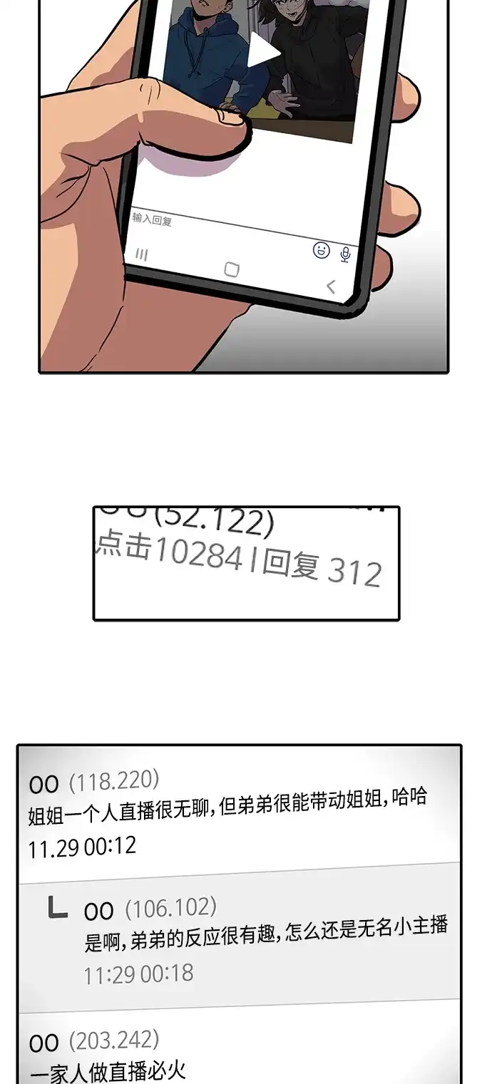 秀熙live 第4话 第32页