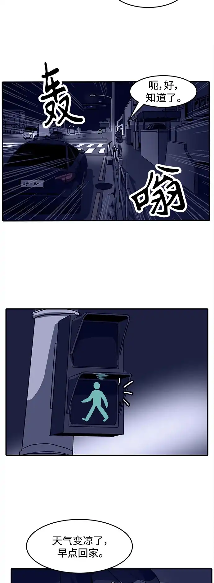 秀熙live 第4话 第49页