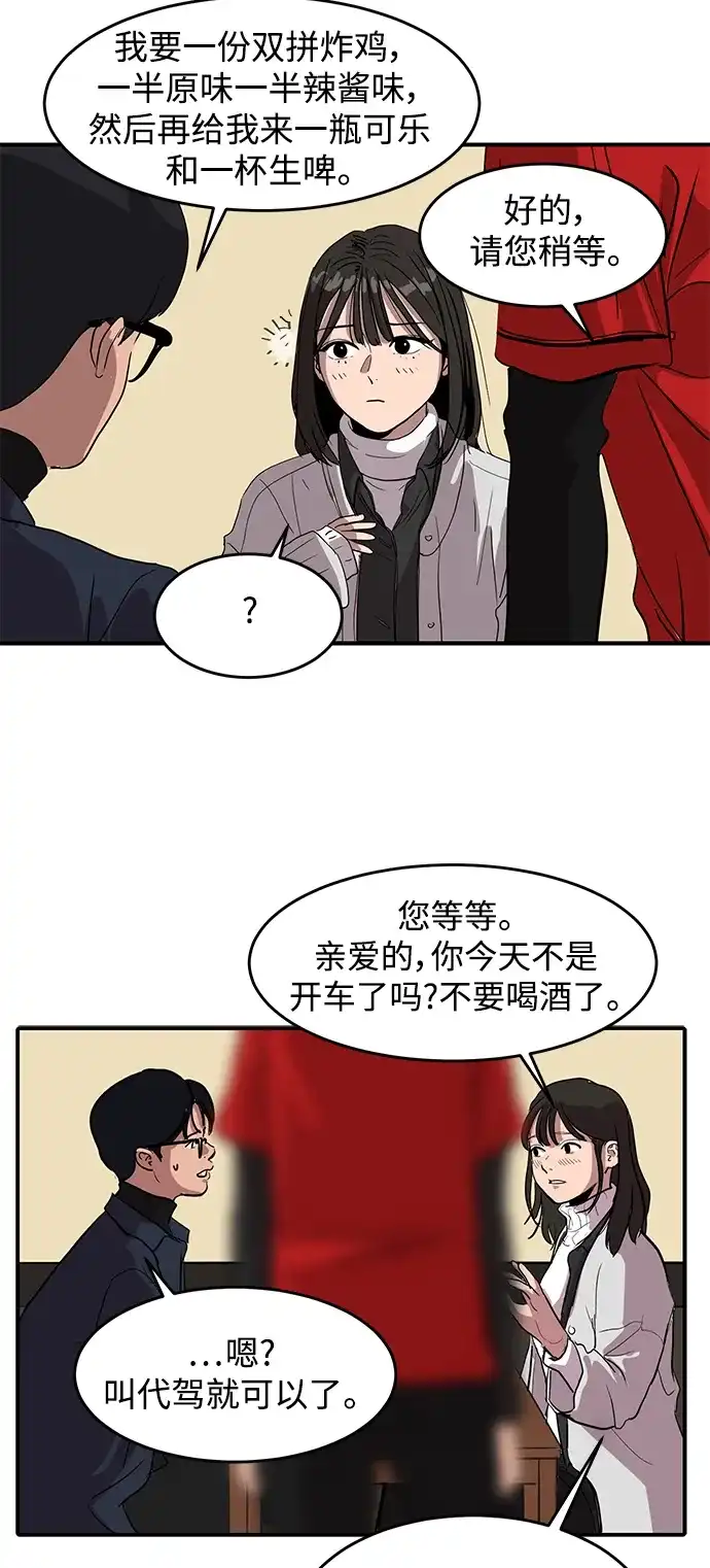 秀熙live 第4话 第37页