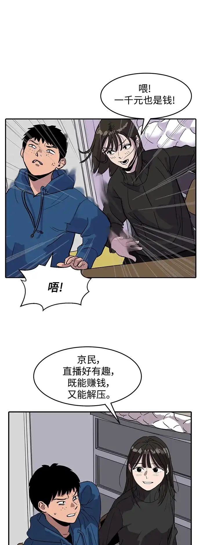 秀熙live 第4话 第8页