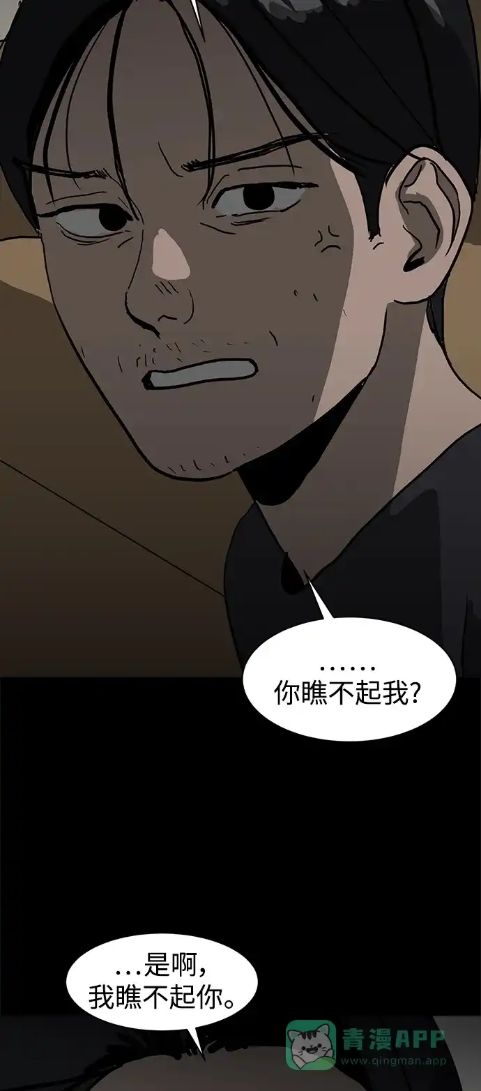 秀熙live 第4话 第16页