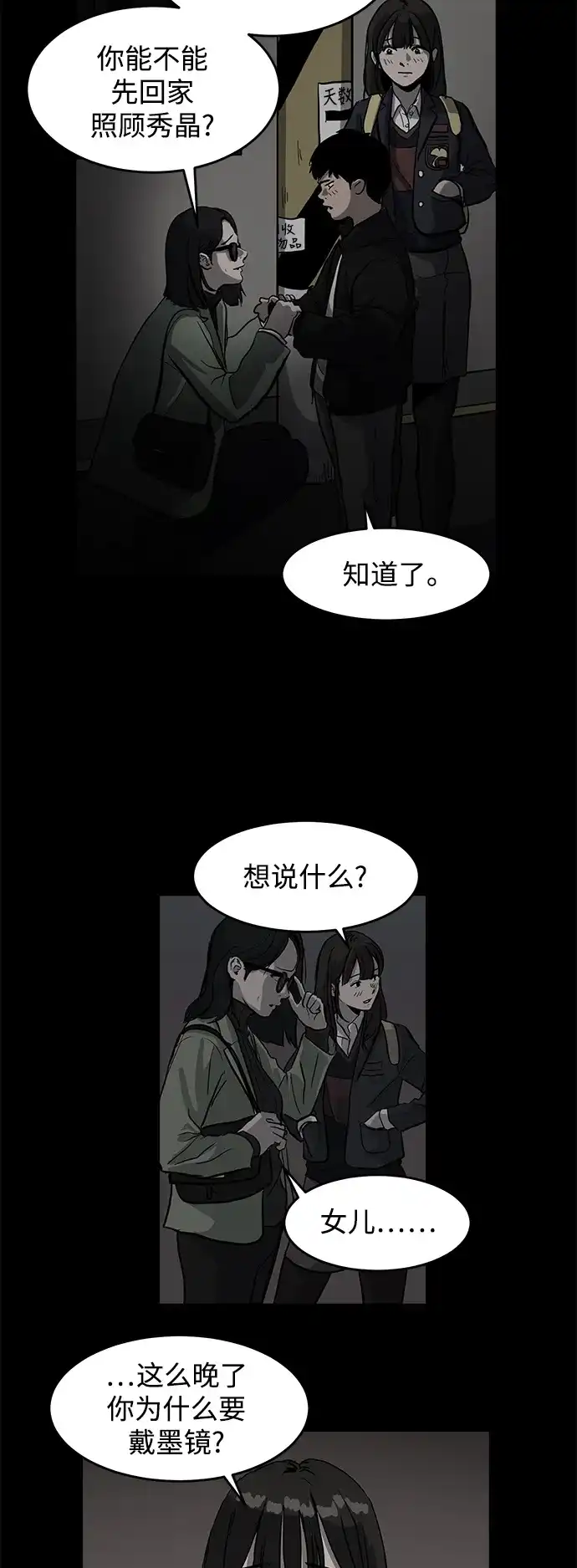 秀熙live 第4话 第25页