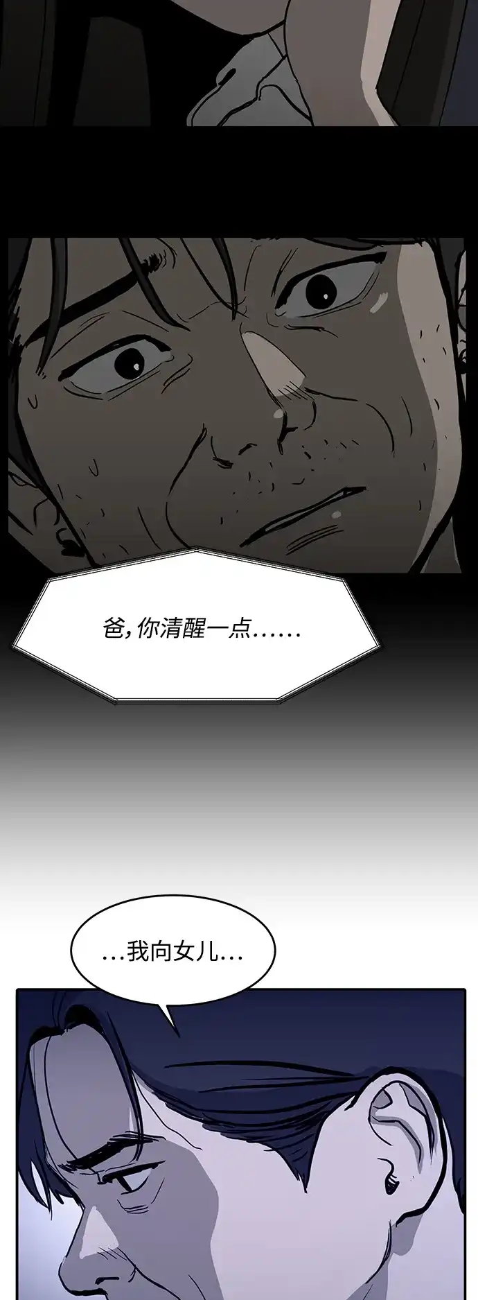 秀熙live 第4话 第44页